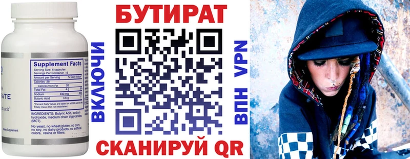 Бутират буратино  ОМГ ОМГ ссылки  Октябрьск 
