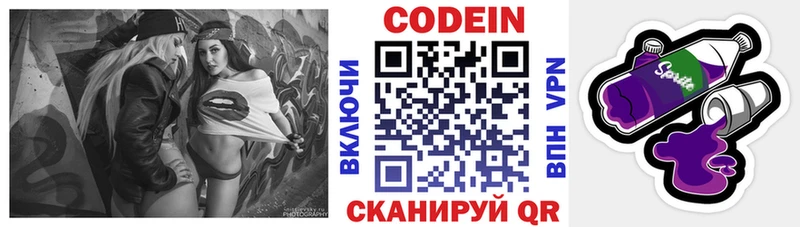 площадка телеграм  Октябрьск  Кодеин напиток Lean (лин) 