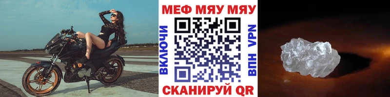 МЯУ-МЯУ mephedrone  дарк нет телеграм  Октябрьск 