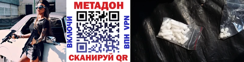 МЕТАДОН VHQ Октябрьск